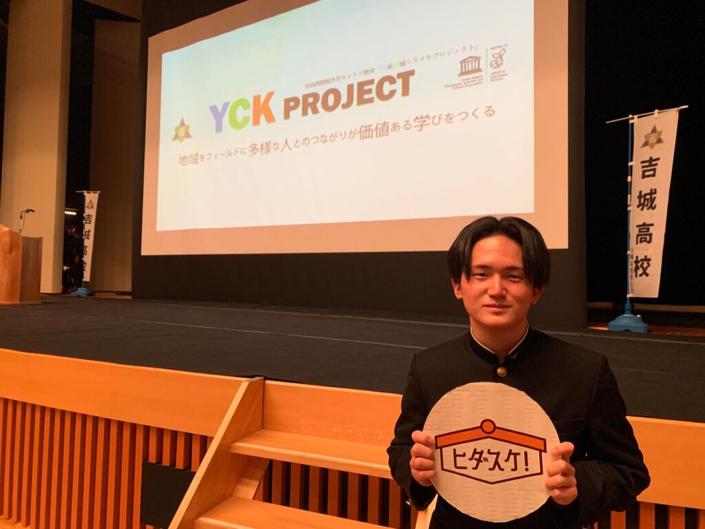 吉城高校生がmyみょうがプロジェクトについて発表しました！