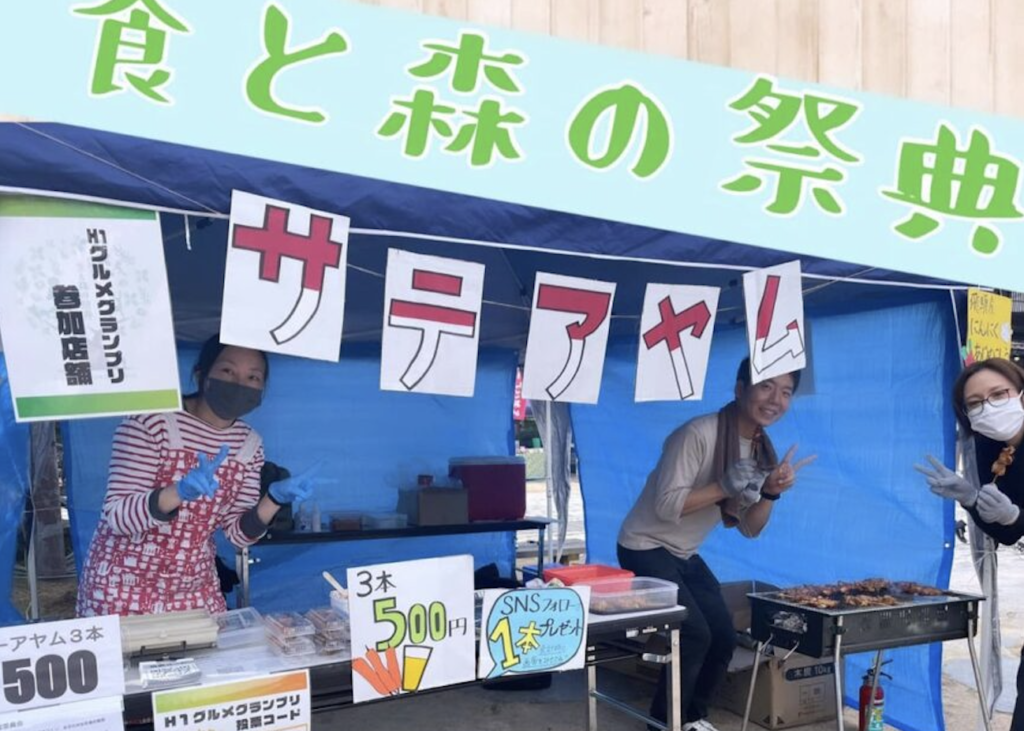 「食の森の祭典」イベントでミャンマーカレー露店のお手伝い募集！