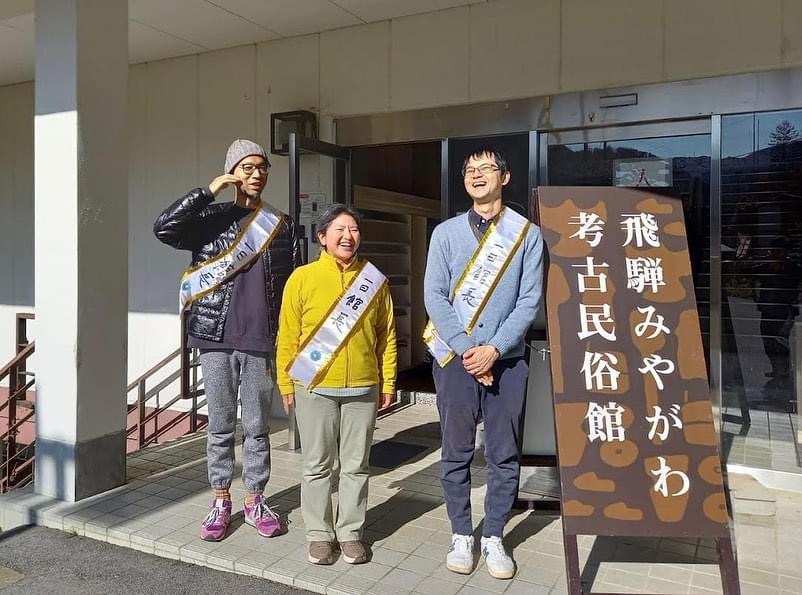 第3期生募集！飛騨みやがわ考古民俗館1日館長してみませんか？