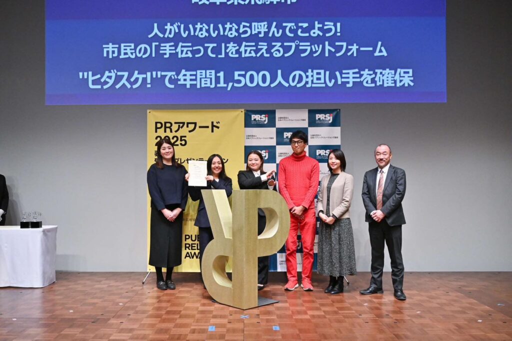 PRアワード2025「ブロンズ」賞を受賞しました🥉