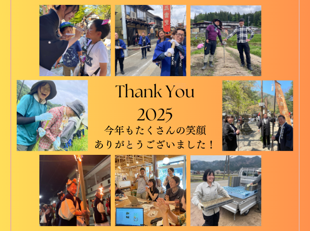 2025年もたくさんありがとうございました！