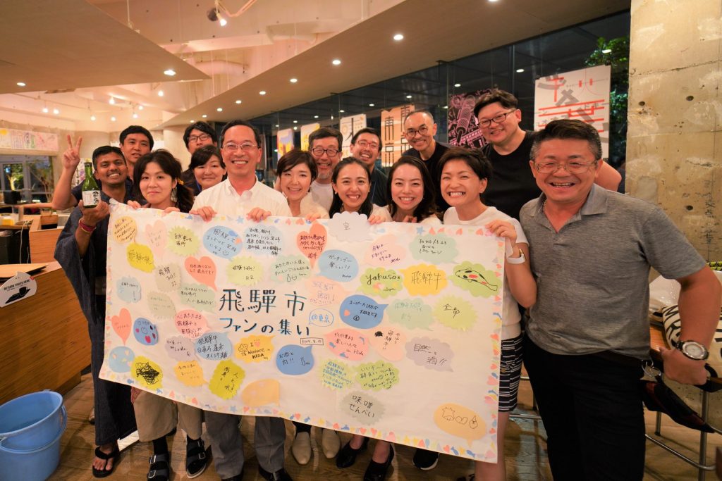 飛騨市のふるさと住民登録制度を考えよう！アイディア出し！