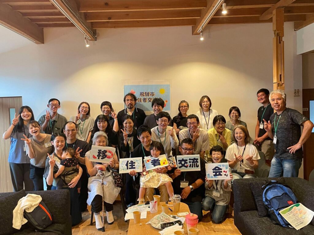 飛騨市移住者交流会の運営サポート募集！