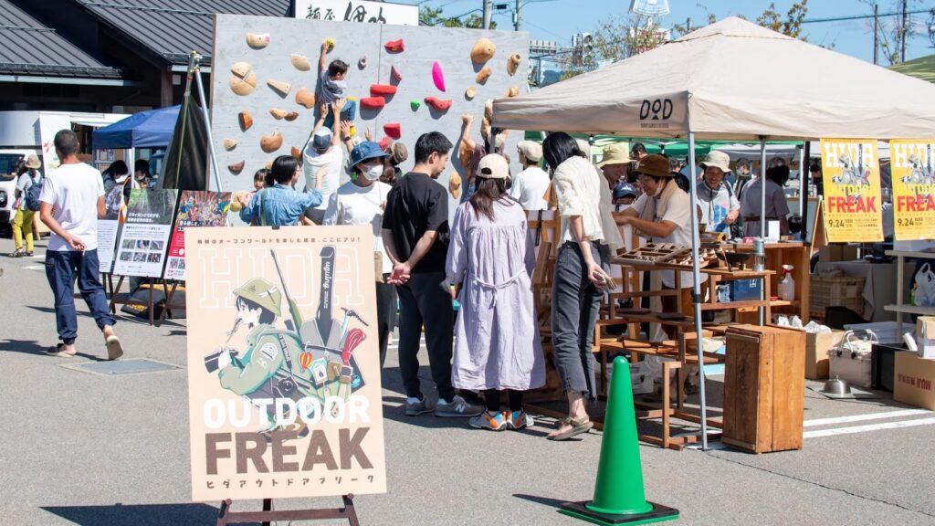 地域最大級のアウトドアイベント「ヒダアウトドアフリーク#07」を一緒に盛り上げよう！
